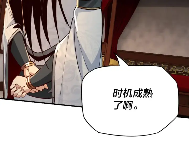 《我！天命大反派》第7话 决裂！图44