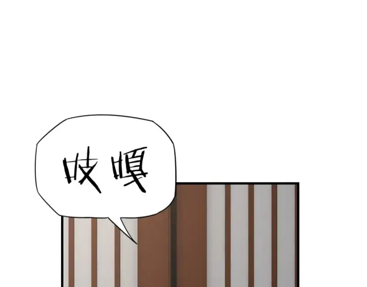 《我！天命大反派》第7话 决裂！图45
