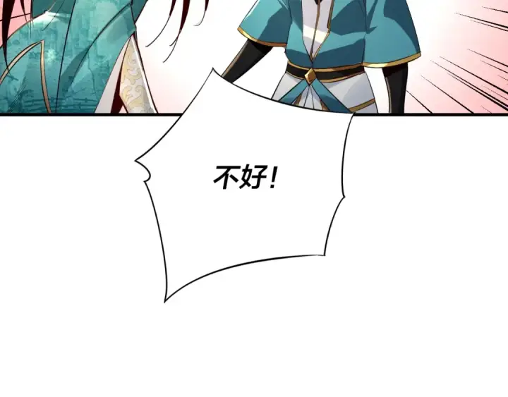 《我！天命大反派》第7话 决裂！图47