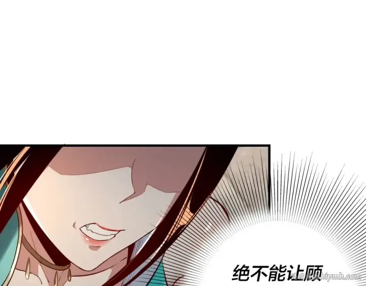 《我！天命大反派》第7话 决裂！图48