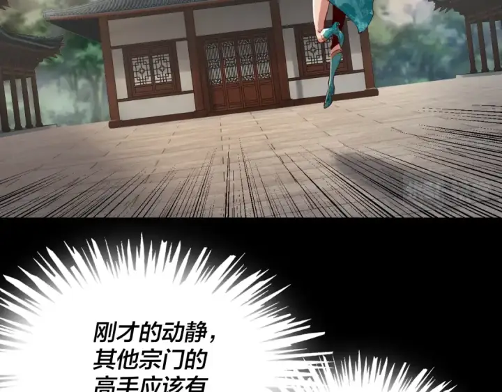 《我！天命大反派》第7话 决裂！图6