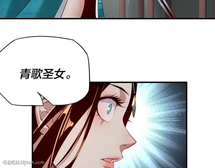 《我！天命大反派》第7话 决裂！图72