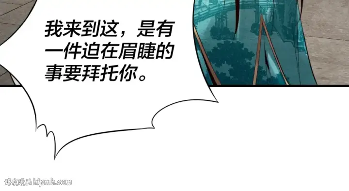 《我！天命大反派》第7话 决裂！图96