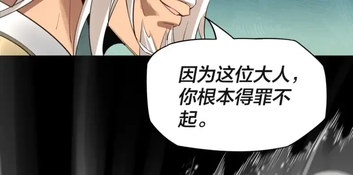 《我！天命大反派》第8话 我来自上界图10