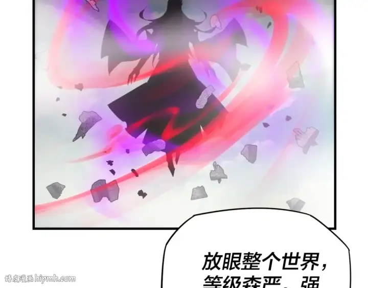 《我！天命大反派》第8话 我来自上界图88