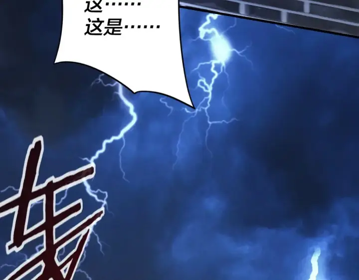 《我！天命大反派》第9话 新的韭菜出现了！图121