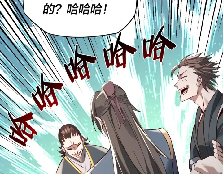 《我！天命大反派》第9话 新的韭菜出现了！图18