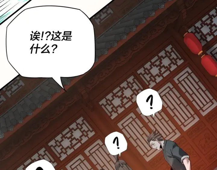 《我！天命大反派》第9话 新的韭菜出现了！图20