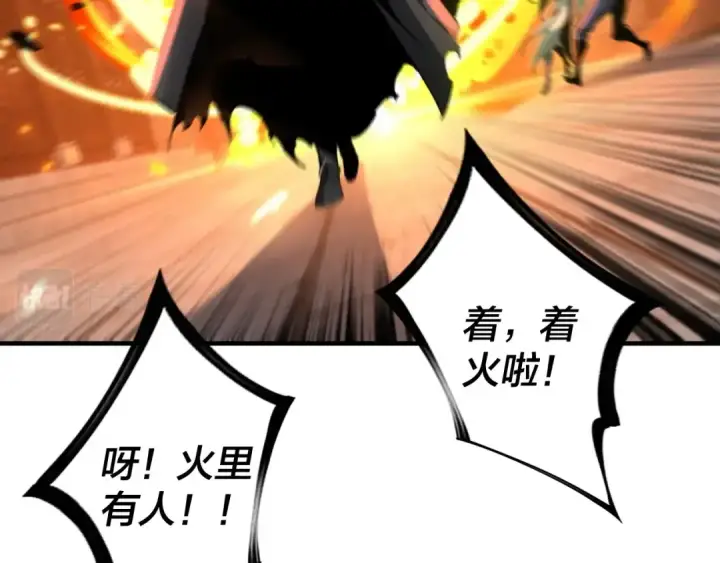 《我！天命大反派》第9话 新的韭菜出现了！图27
