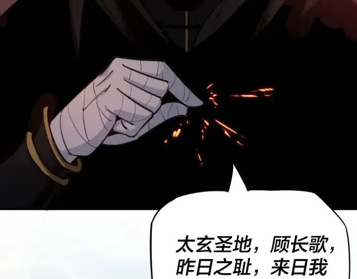 《我！天命大反派》第9话 新的韭菜出现了！图29