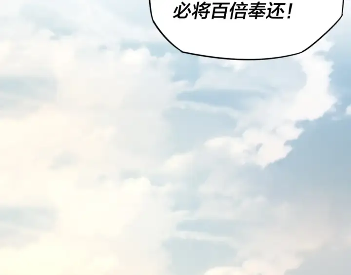 《我！天命大反派》第9话 新的韭菜出现了！图30