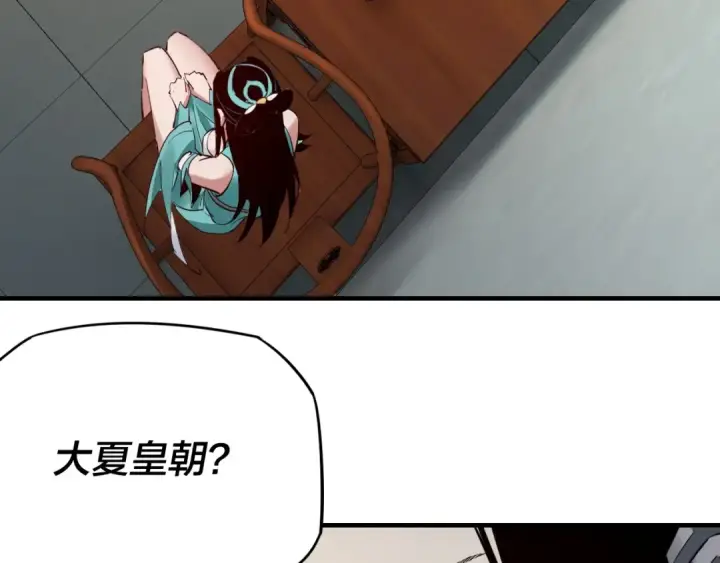 《我！天命大反派》第9话 新的韭菜出现了！图47