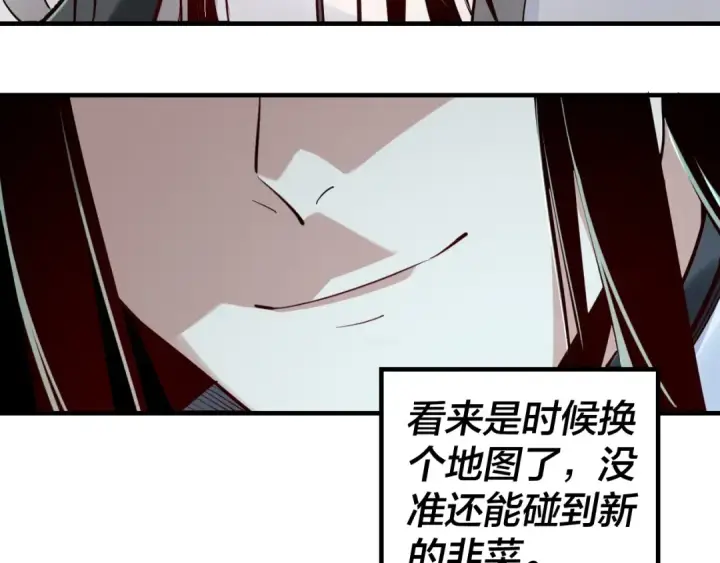 《我！天命大反派》第9话 新的韭菜出现了！图54