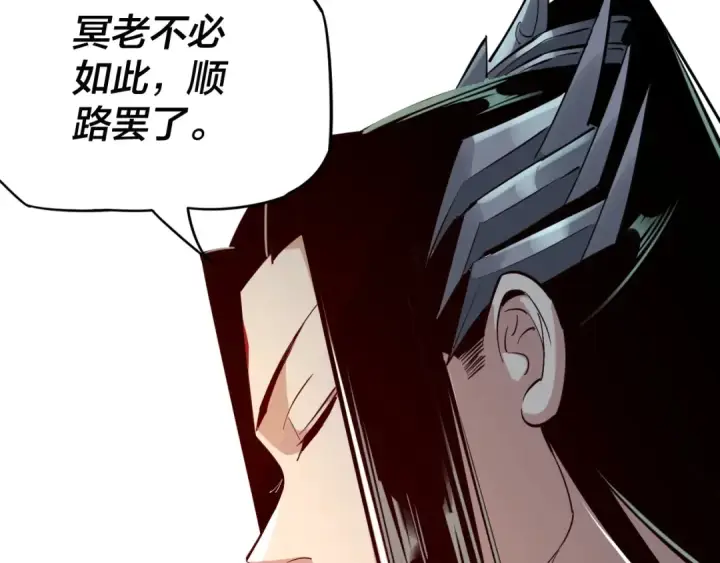 《我！天命大反派》第9话 新的韭菜出现了！图70