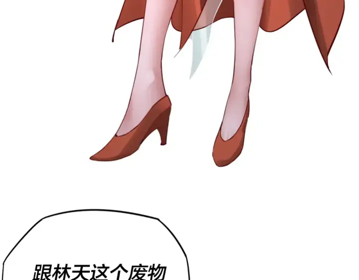 《我！天命大反派》第9话 新的韭菜出现了！图87