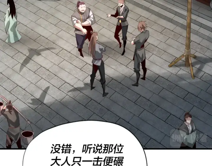 《我！天命大反派》第9话 新的韭菜出现了！图9