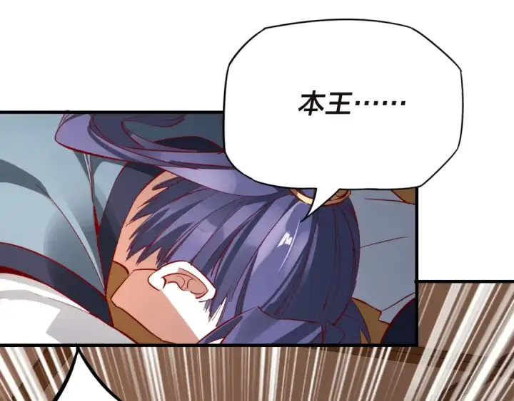 《我！天命大反派》第9话 新的韭菜出现了！图92