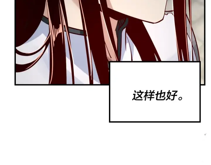 《我！天命大反派》第10话 互相觊觎！图119