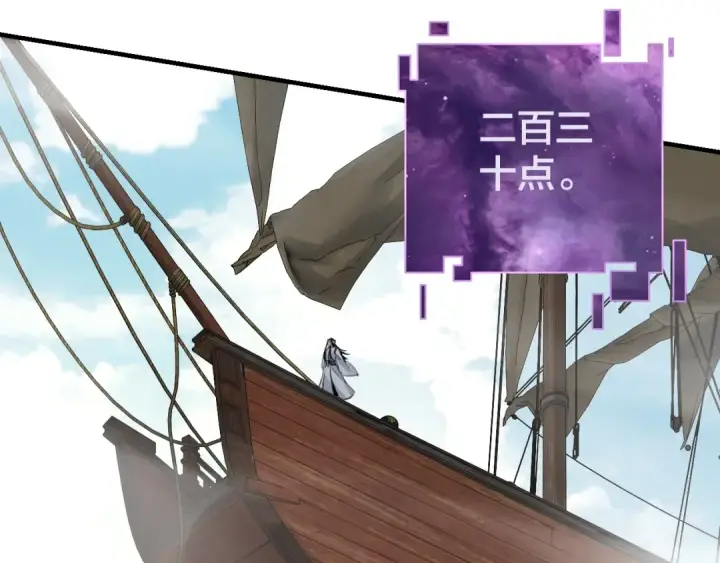 《我！天命大反派》第10话 互相觊觎！图23