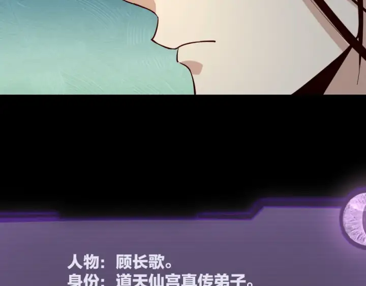《我！天命大反派》第10话 互相觊觎！图28