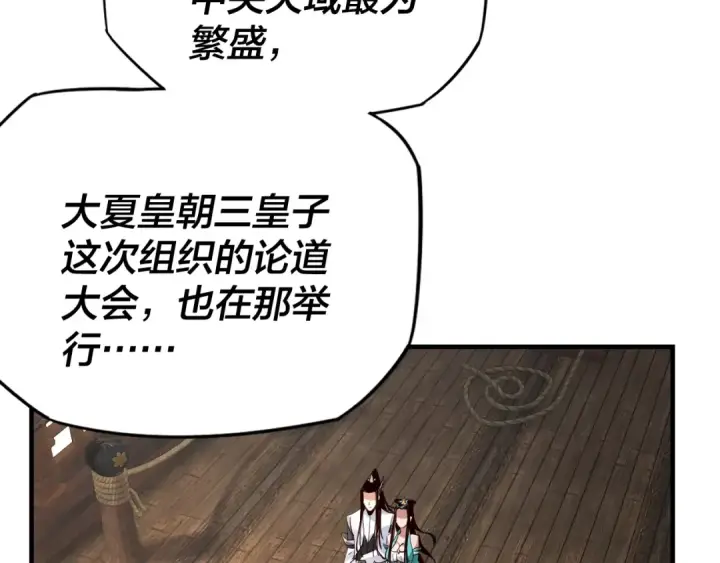 《我！天命大反派》第10话 互相觊觎！图45