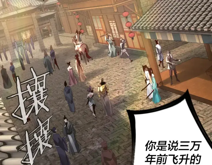 《我！天命大反派》第10话 互相觊觎！图53