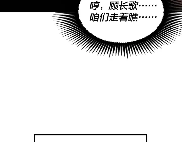 《我！天命大反派》第10话 互相觊觎！图62