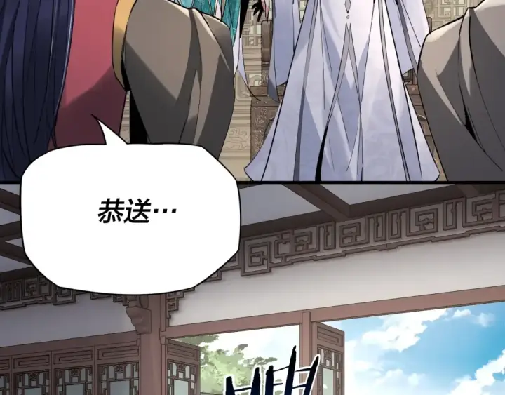 《我！天命大反派》第10话 互相觊觎！图77