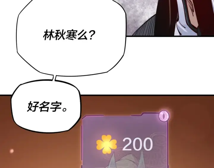 《我！天命大反派》第10话 互相觊觎！图90