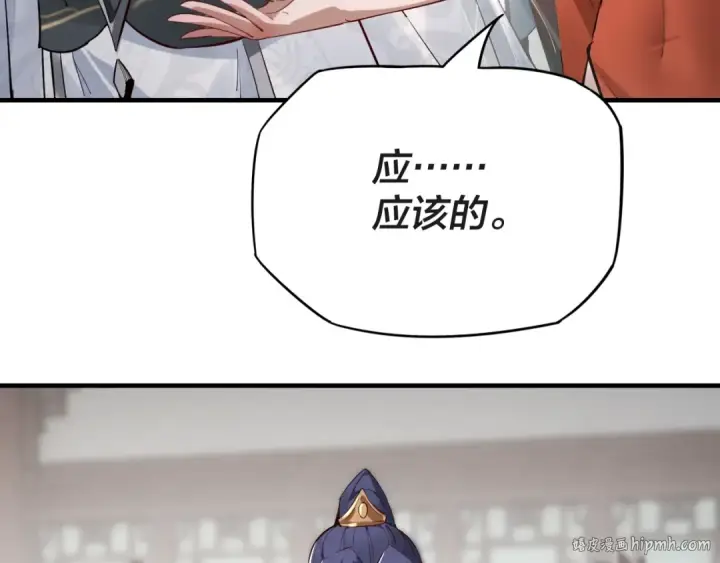 《我！天命大反派》第10话 互相觊觎！图96