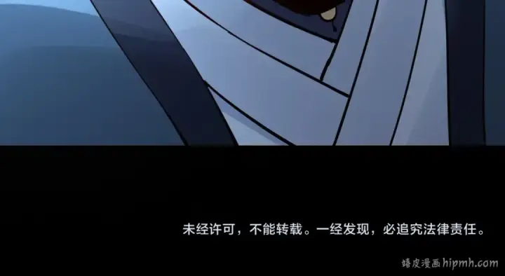 《我！天命大反派》第11话 挑拨！图133