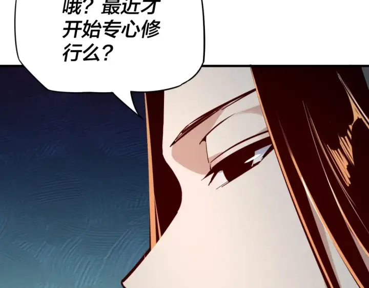 《我！天命大反派》第11话 挑拨！图15