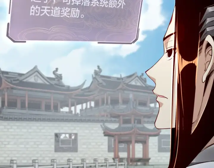 《我！天命大反派》第11话 挑拨！图35