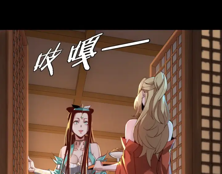 《我！天命大反派》第11话 挑拨！图44