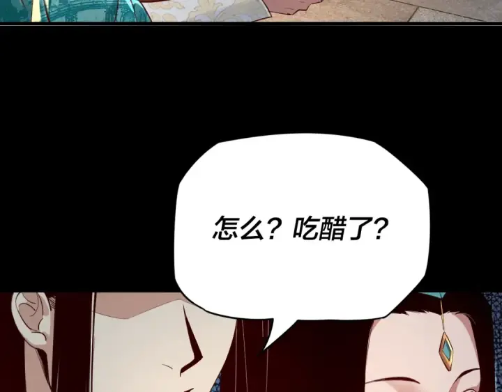 《我！天命大反派》第11话 挑拨！图52