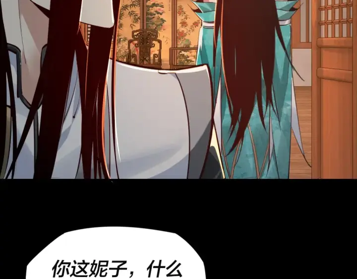 《我！天命大反派》第11话 挑拨！图59