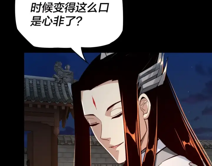 《我！天命大反派》第11话 挑拨！图60