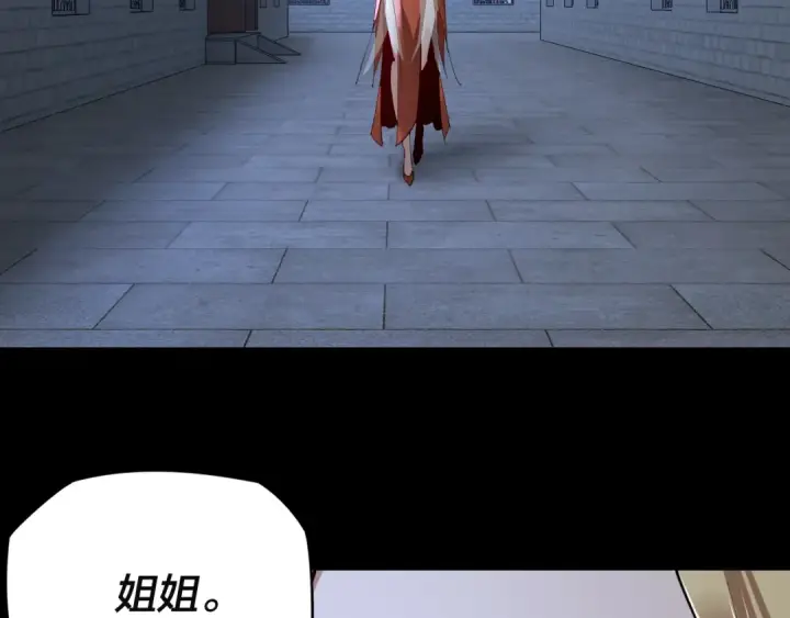《我！天命大反派》第11话 挑拨！图63