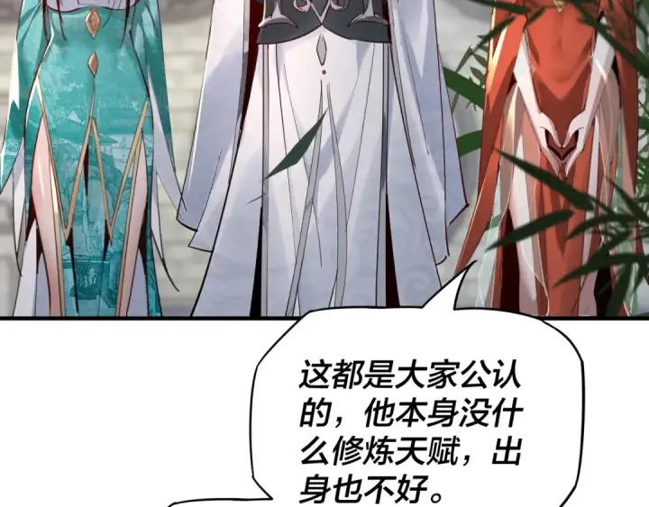 《我！天命大反派》第11话 挑拨！图9