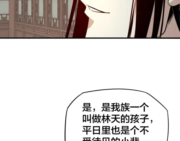 《我！天命大反派》第12话 不作死就不会死图135