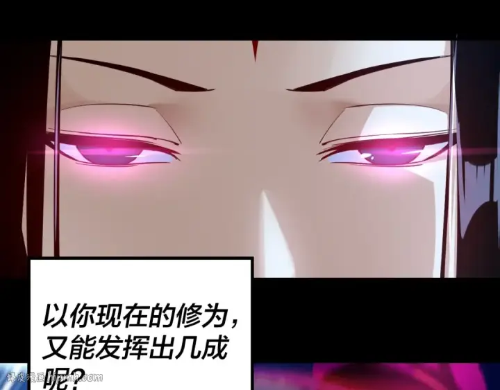 《我！天命大反派》第12话 不作死就不会死图16