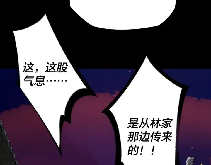 《我！天命大反派》第12话 不作死就不会死图53