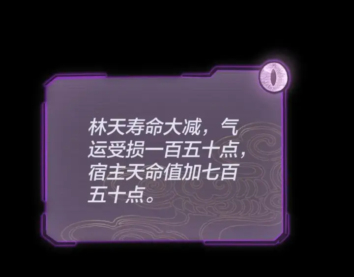 《我！天命大反派》第12话 不作死就不会死图69