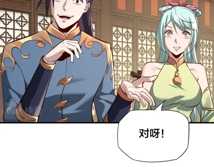 《我！天命大反派》第13话 权势的味道图100