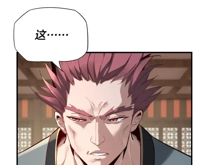 《我！天命大反派》第13话 权势的味道图101