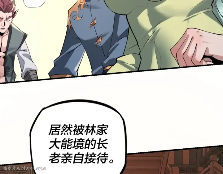 《我！天命大反派》第13话 权势的味道图104