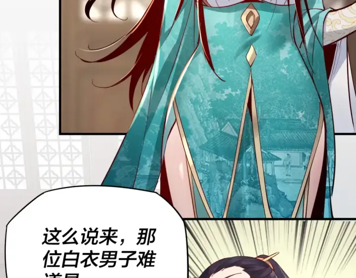 《我！天命大反派》第13话 权势的味道图109