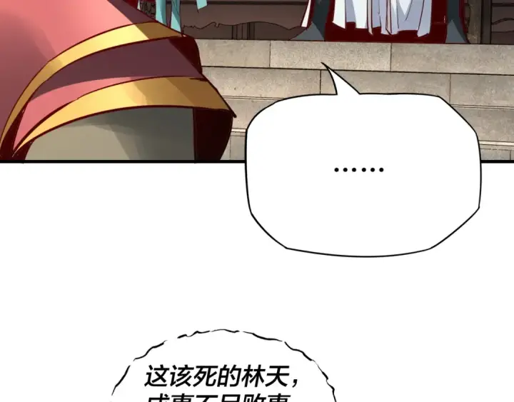《我！天命大反派》第13话 权势的味道图17
