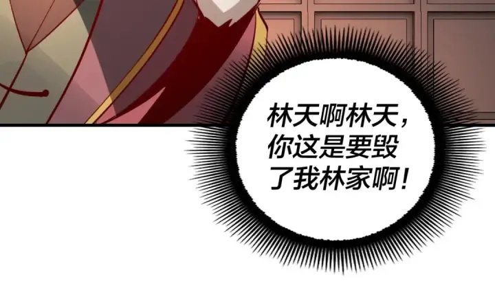 《我！天命大反派》第13话 权势的味道图23