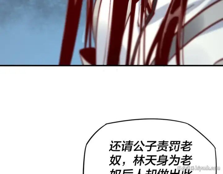 《我！天命大反派》第13话 权势的味道图32